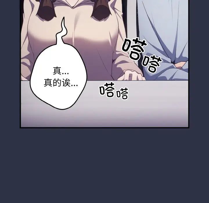 遊戲規則我來定第38話