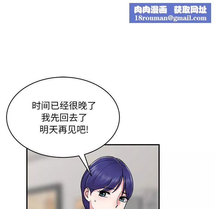 姐姐的秘密-第54话 - 图片 71