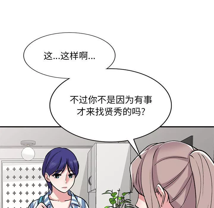 姐姐的秘密第54話