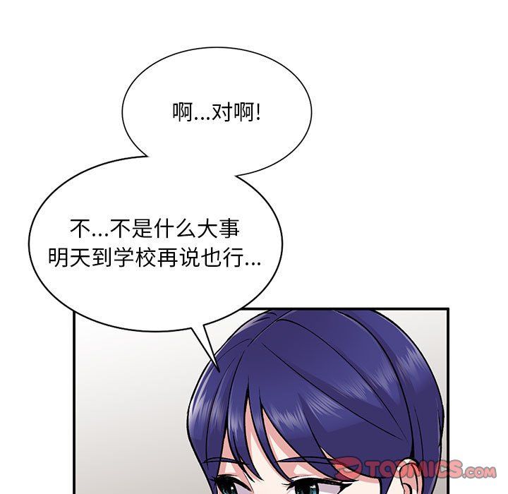 姐姐的秘密第54话