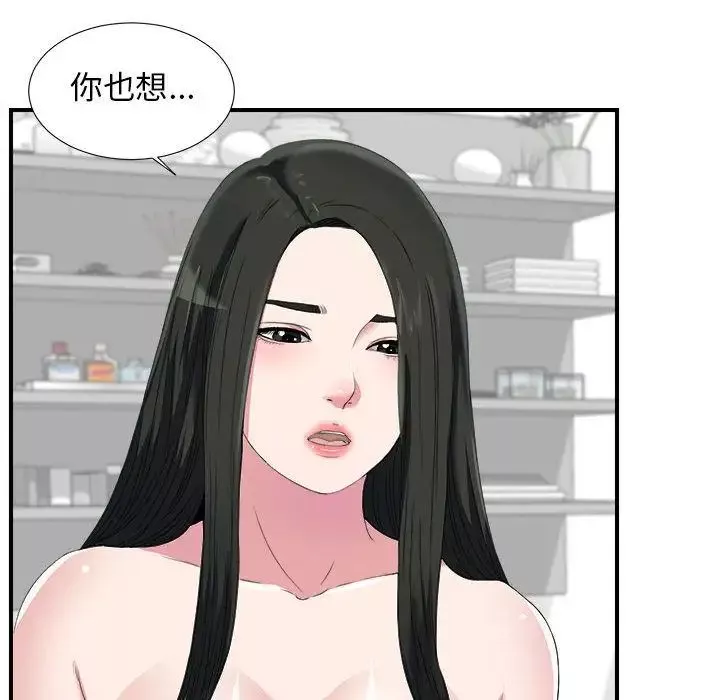 密友-第24话 - 图片 17