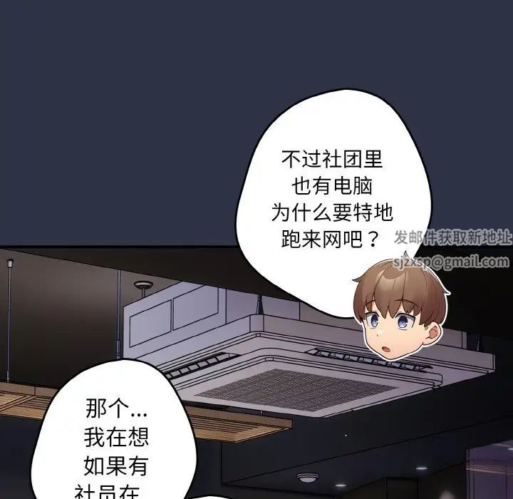 遊戲規則我來定第38話