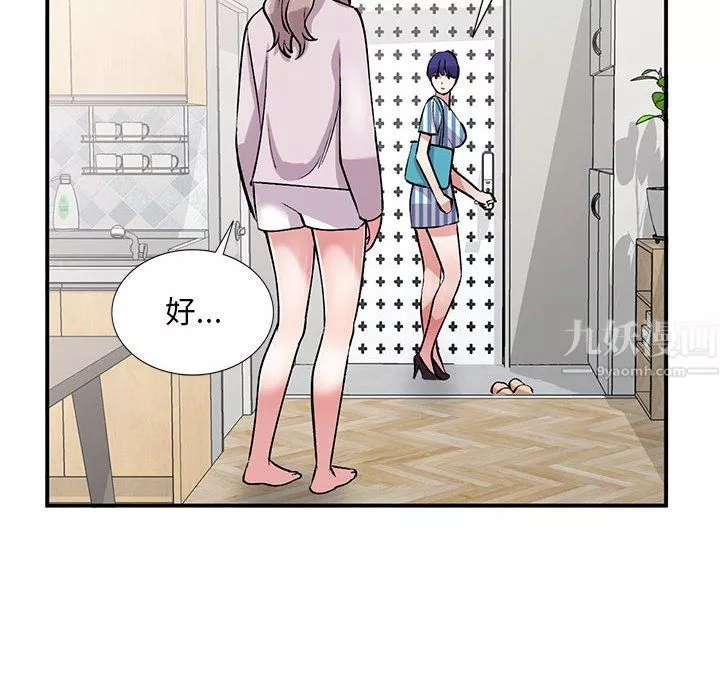 姐姐的秘密第54話