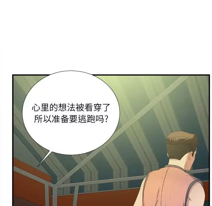 密友-第24话 - 图片 21