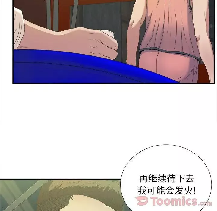 密友第24話