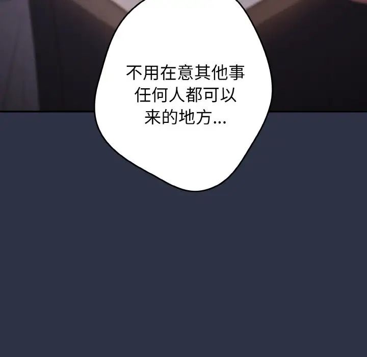 游戏规则我来定第38话