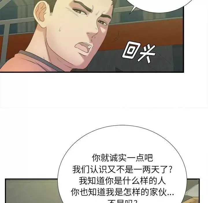 密友-第24话 - 图片 23