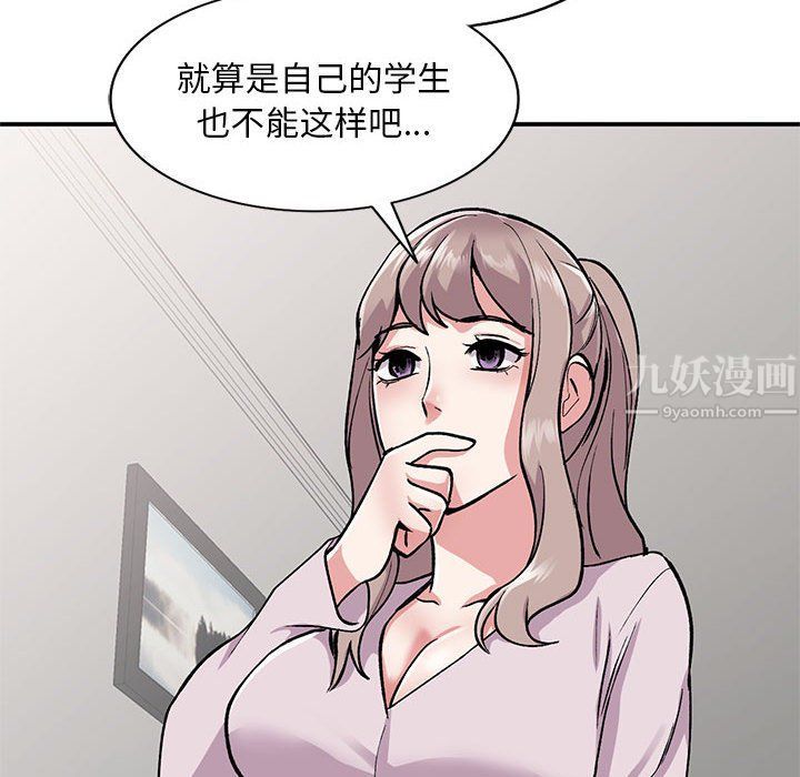 姐姐的秘密第54话