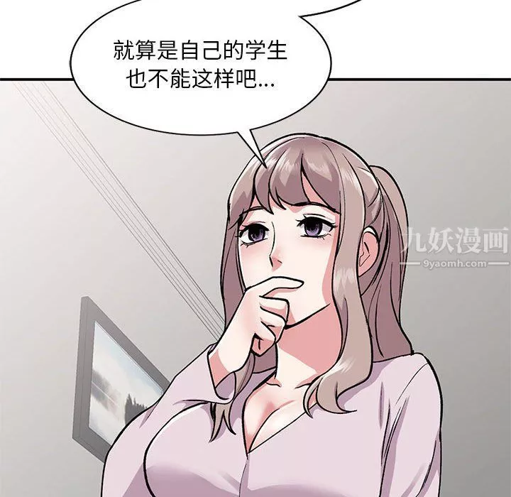 姐姐的秘密-第54话 - 图片 82