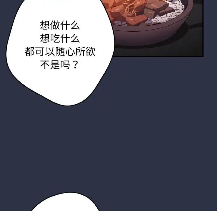 游戏规则我来定第38话