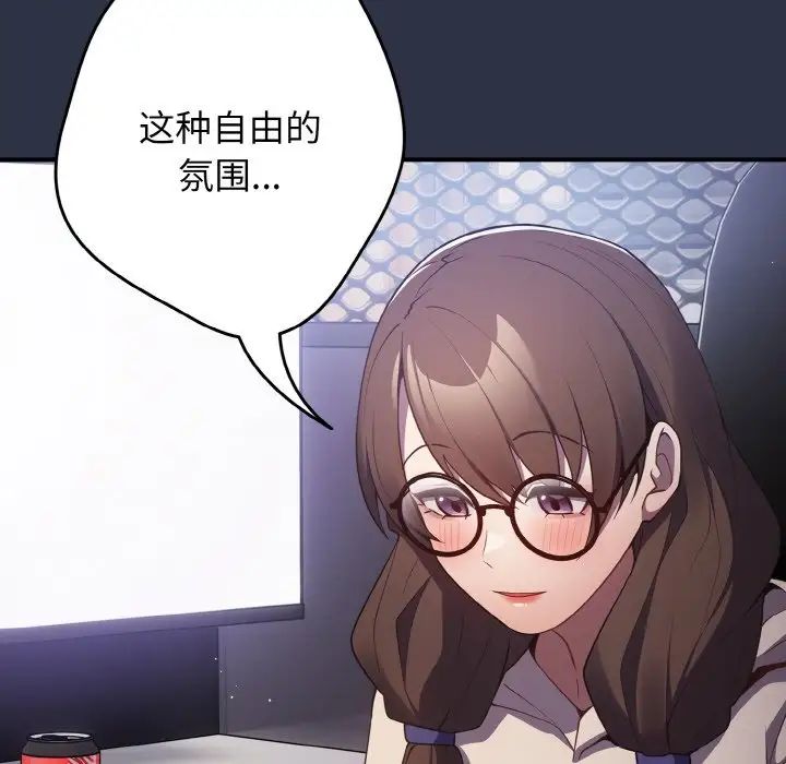 游戏规则我来定第38话