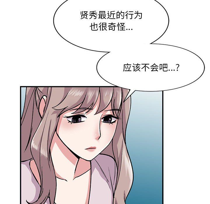 姐姐的秘密第54话