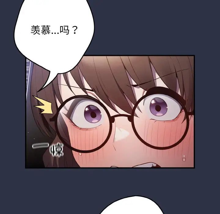 遊戲規則我來定第38話