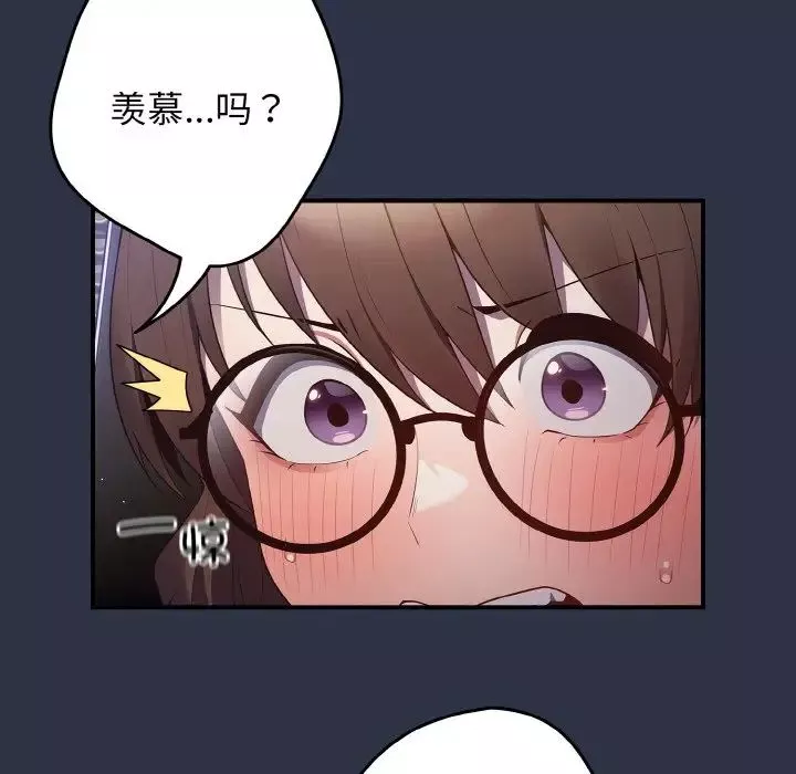 遊戲規則我來定第38話