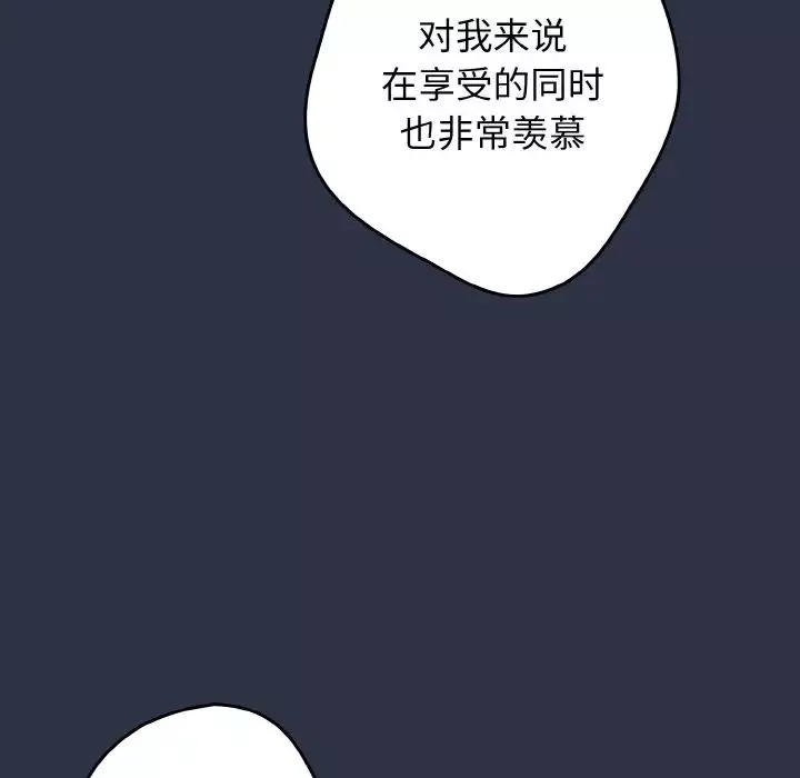 遊戲規則我來定第38話