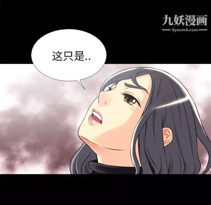 超乎想像-第23话 - 图片 12