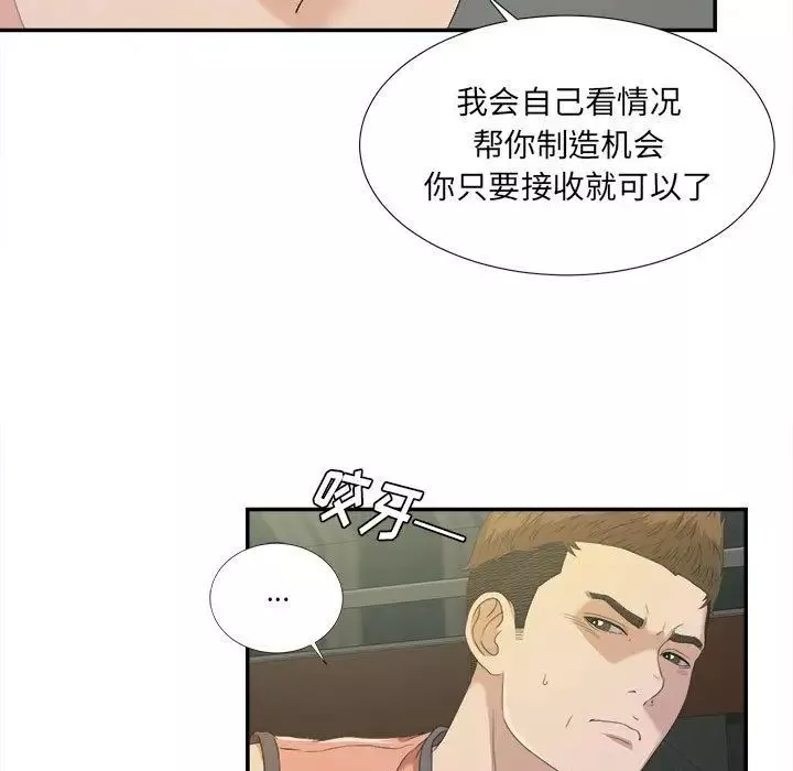 密友-第24话 - 图片 26