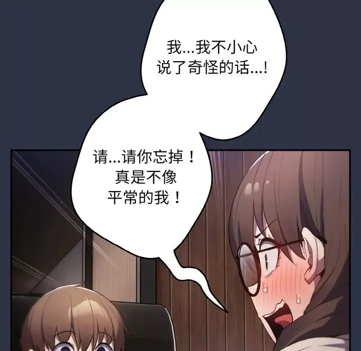 遊戲規則我來定第38話