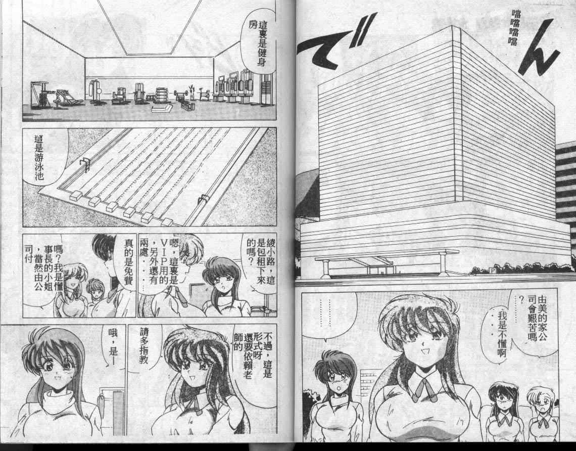 [わたなべよしまさ]水道橋女學園水泳部[中][わたなべよしまさ]水道橋女學園水泳部[中]