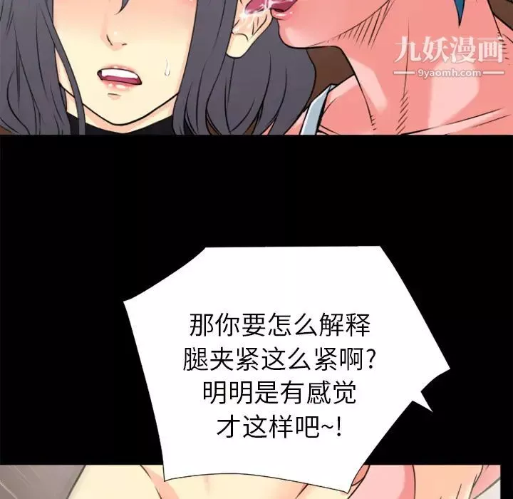 超乎想像-第23话 - 图片 14
