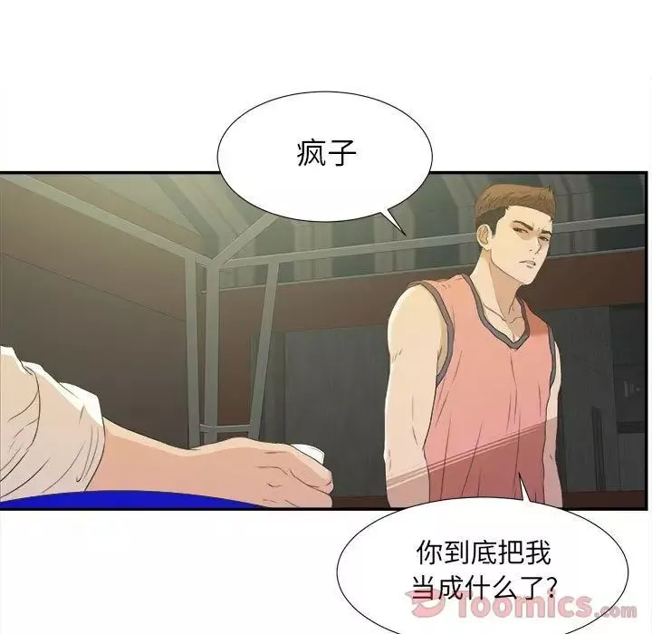 密友-第24话 - 图片 28