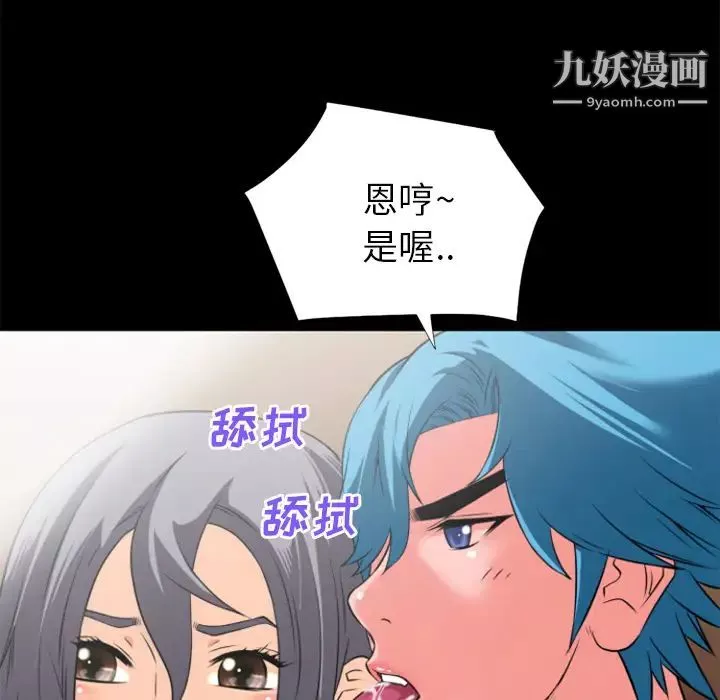 超乎想像-第23话 - 图片 13