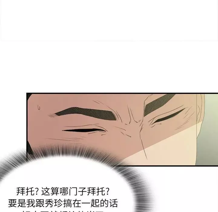 密友第24話