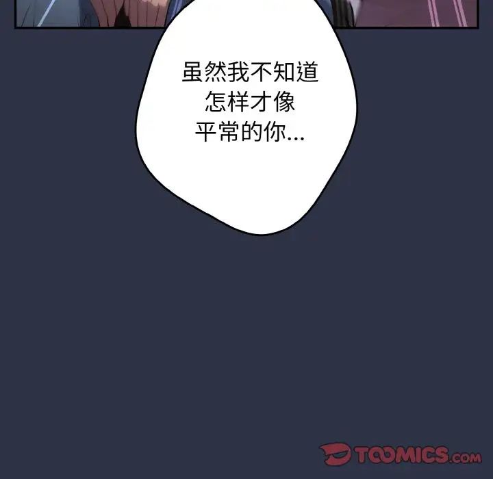 游戏规则我来定第38话