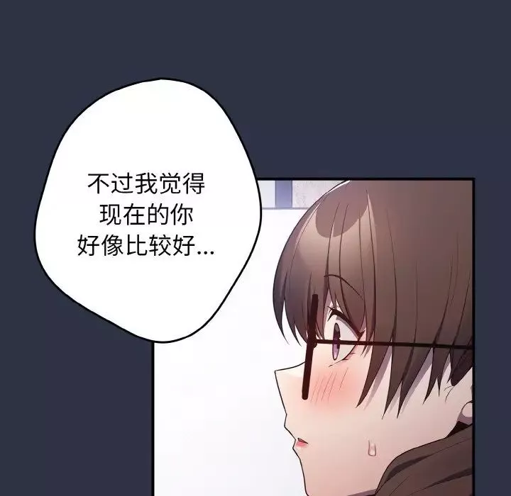 游戏规则我来定-第38话 - 图片 139