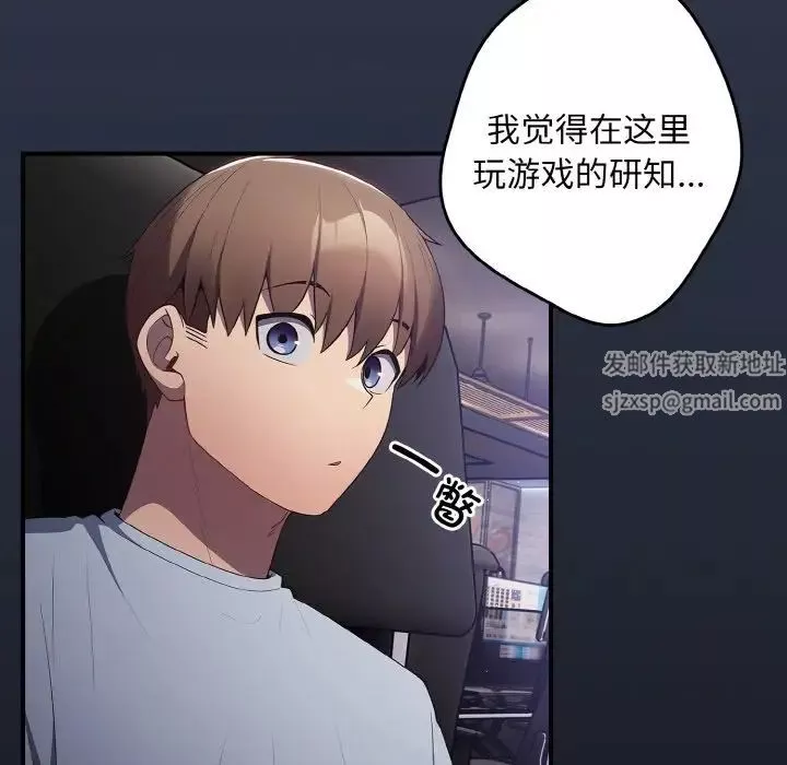 游戏规则我来定-第38话 - 图片 144