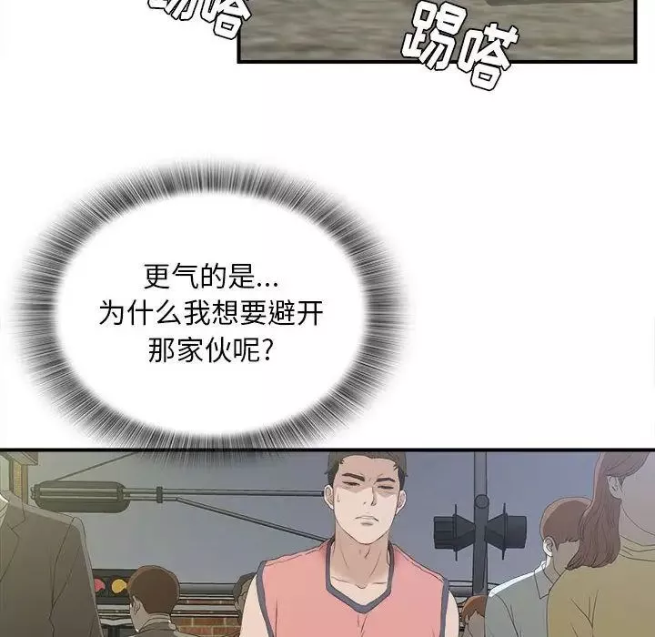 密友-第24话 - 图片 33