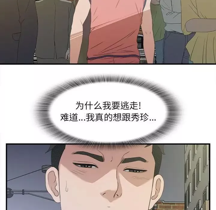 密友-第24话 - 图片 34
