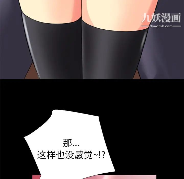 超乎想像第23话