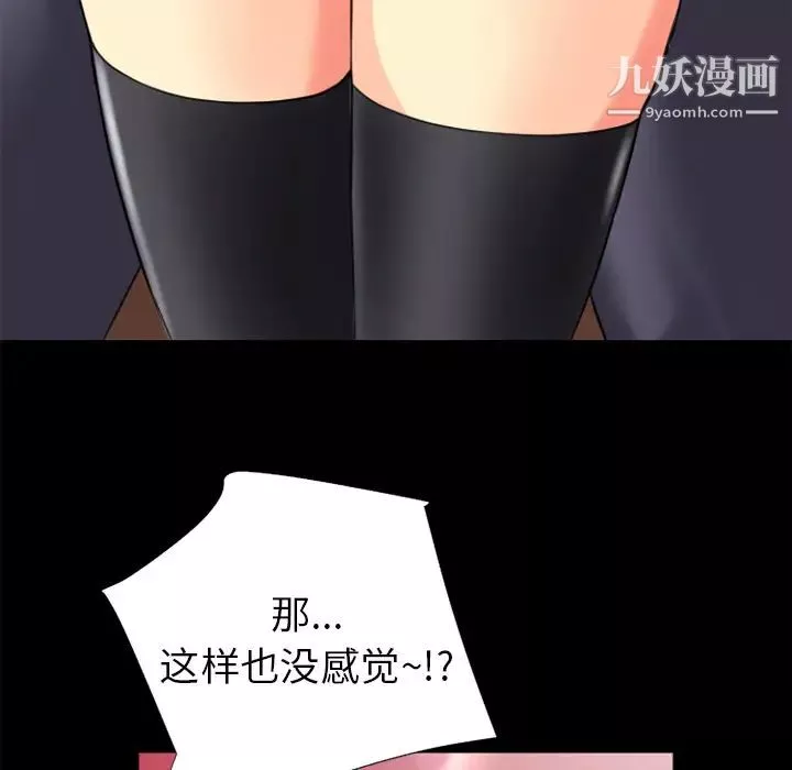 超乎想像第23话