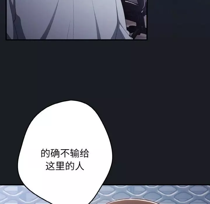 游戏规则我来定-第38话 - 图片 145