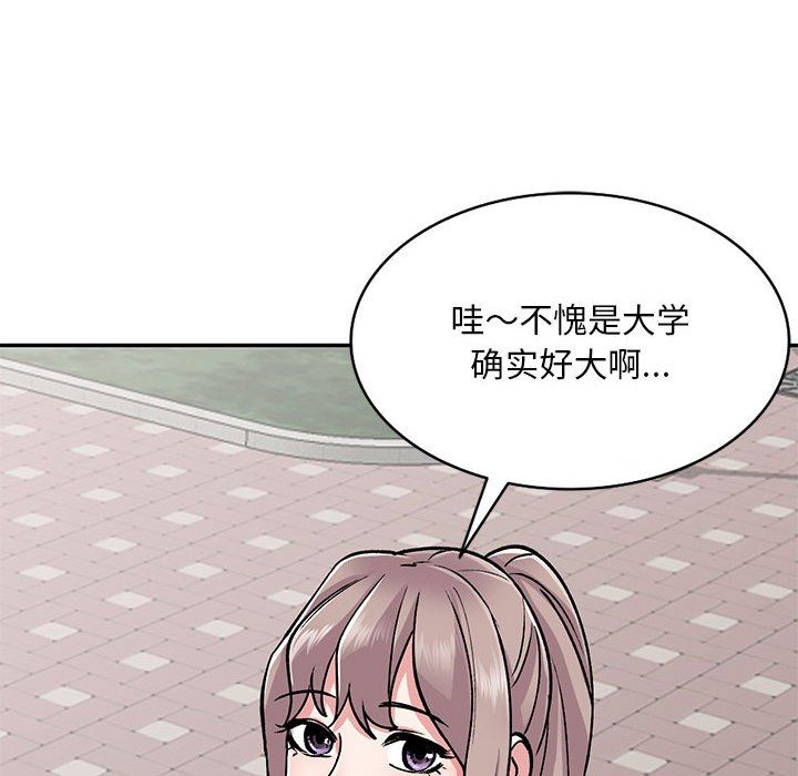 姐姐的秘密第54话