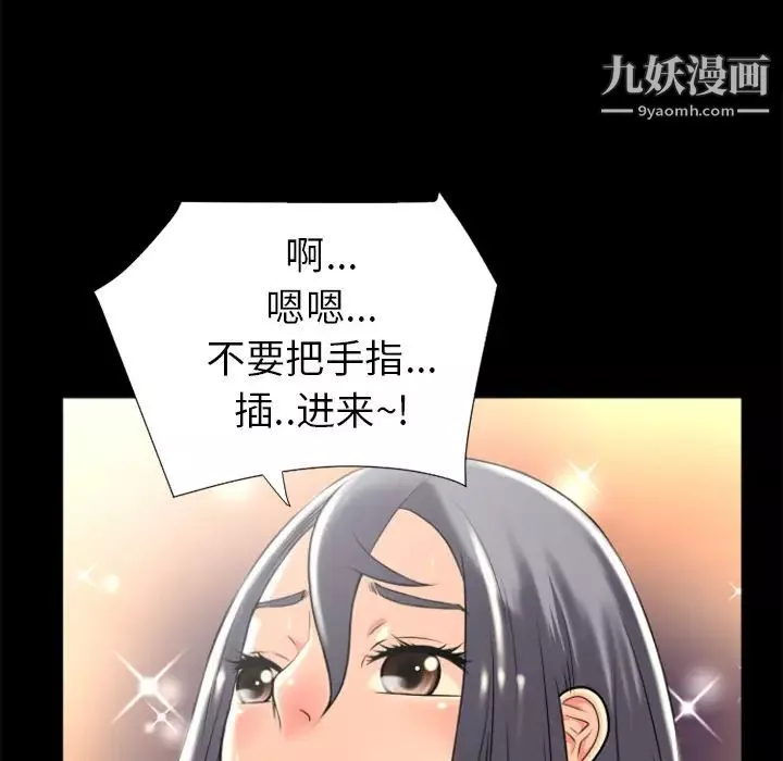 超乎想像-第23话 - 图片 22