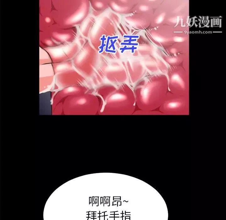 超乎想像-第23话 - 图片 26