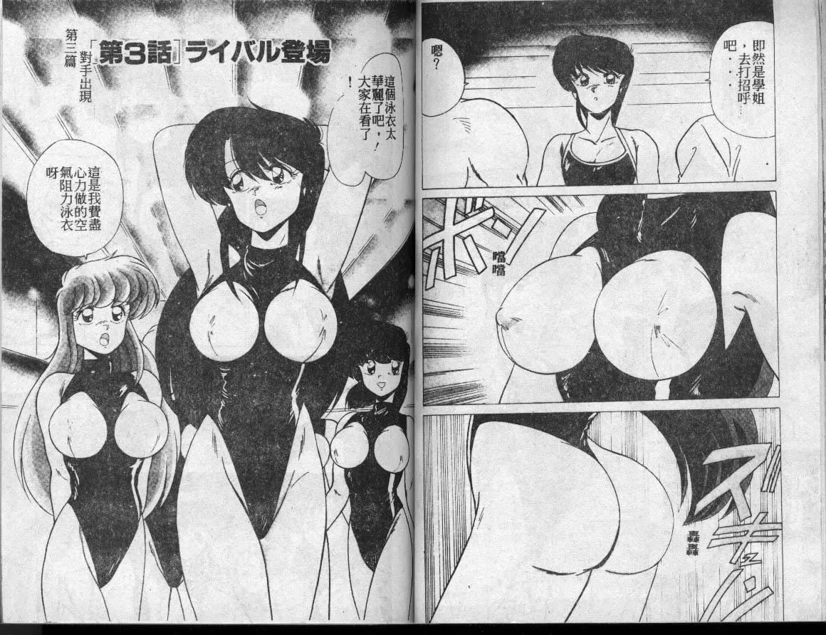 [わたなべよしまさ]水道橋女學園水泳部[中][わたなべよしまさ]水道橋女學園水泳部[中]