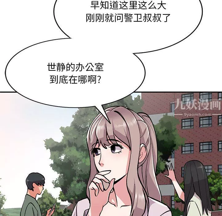 姐姐的秘密-第54话 - 图片 97