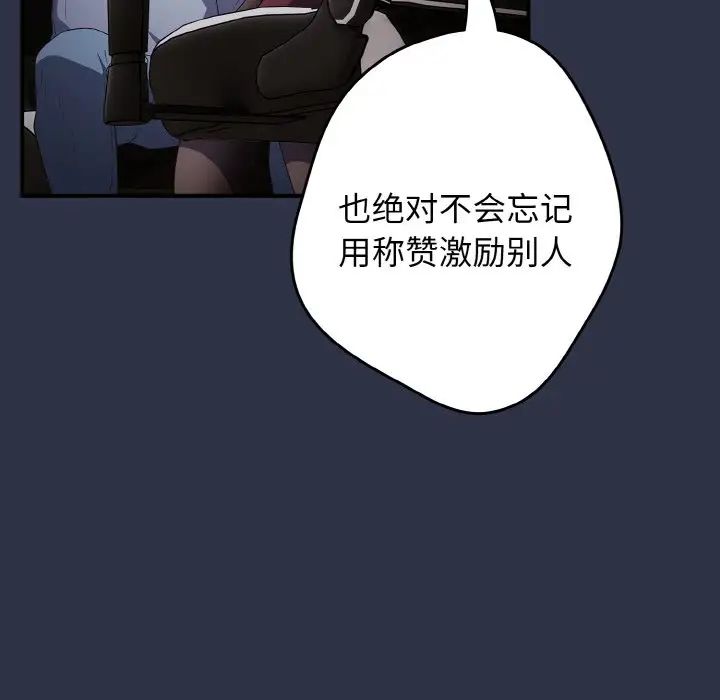 遊戲規則我來定第38話