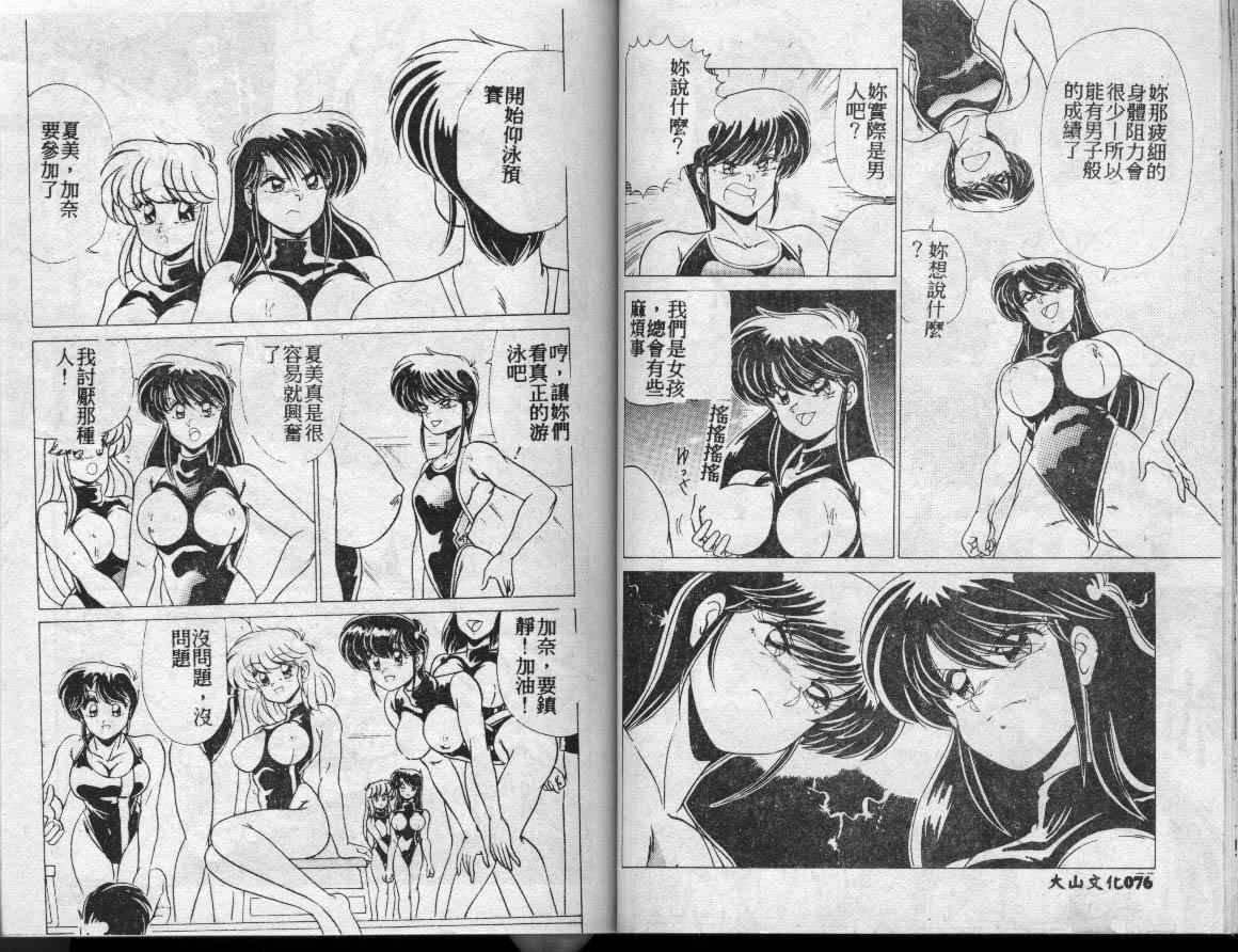 [わたなべよしまさ]水道桥女学园水泳部[中][わたなべよしまさ]水道桥女学园水泳部[中]