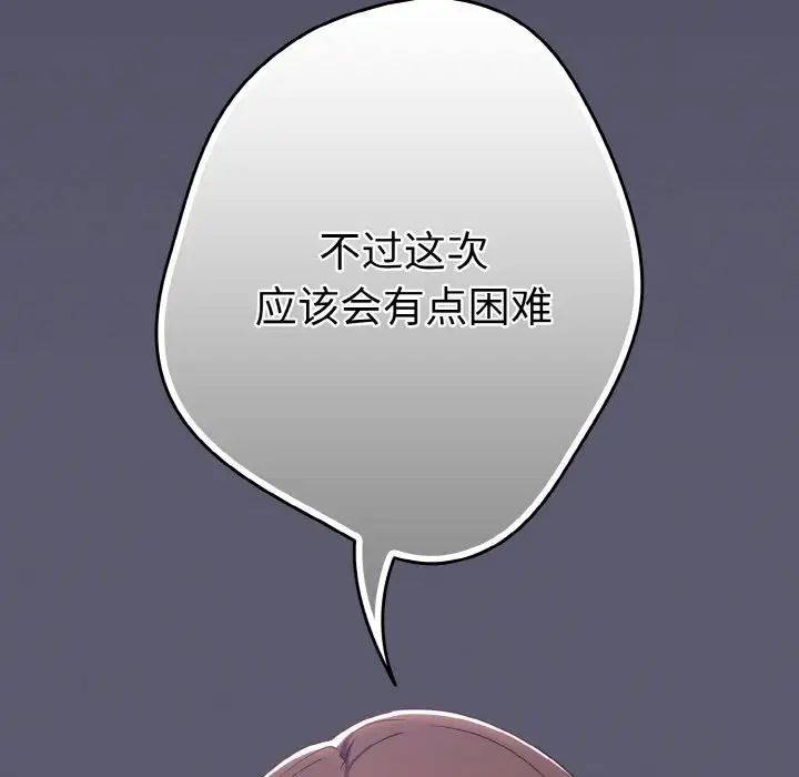 游戏规则我来定第38话