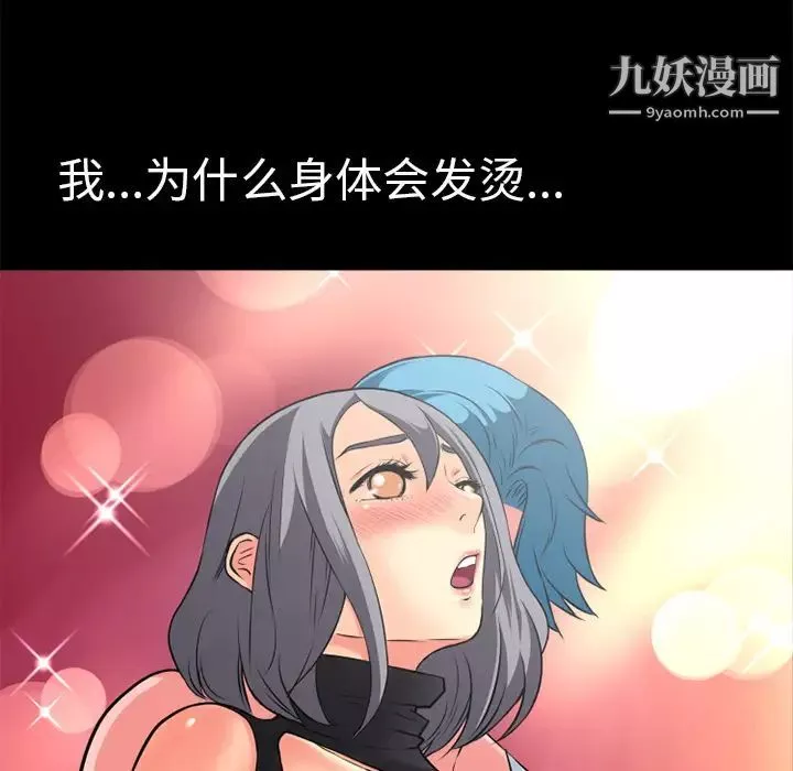 超乎想像第23话