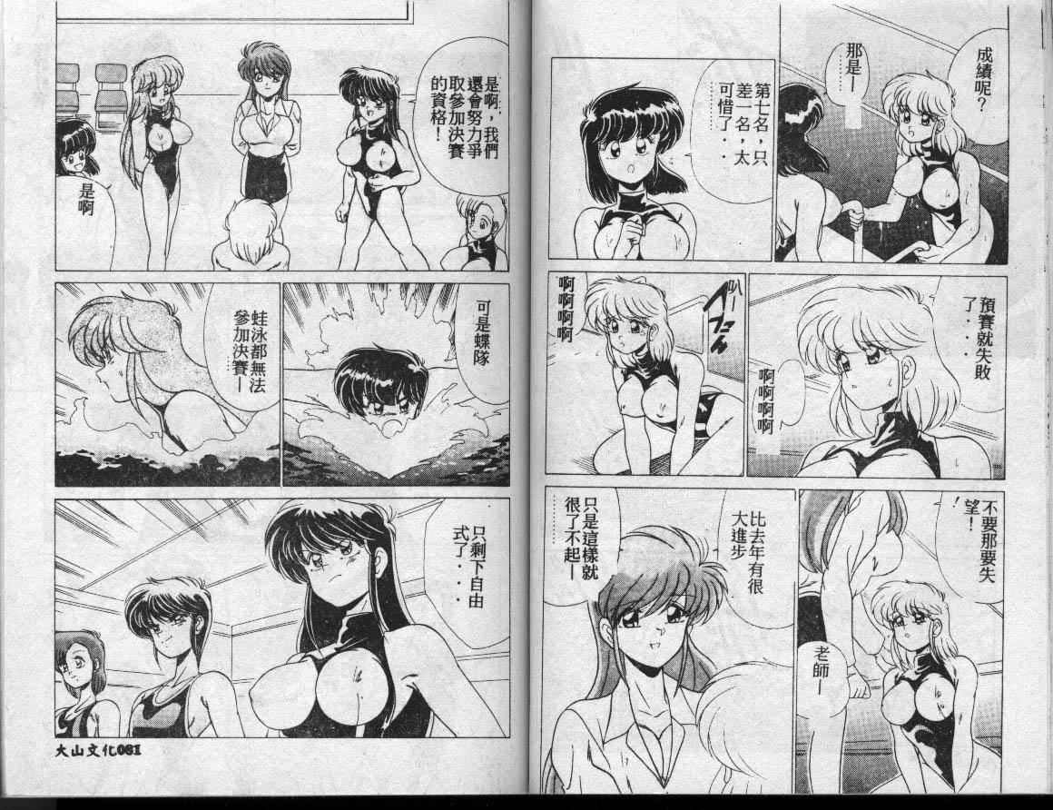 [わたなべよしまさ]水道桥女学园水泳部[中][わたなべよしまさ]水道桥女学园水泳部[中]