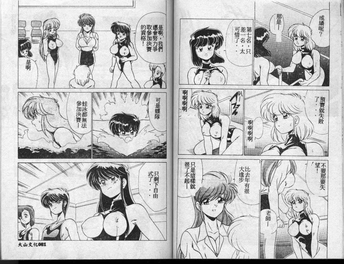 [わたなべよしまさ]水道橋女學園水泳部[中][わたなべよしまさ]水道橋女學園水泳部[中]