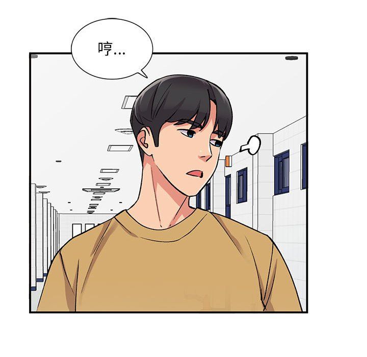 姐姐的秘密第54話