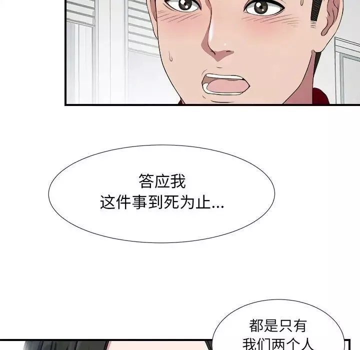 密友第24話
