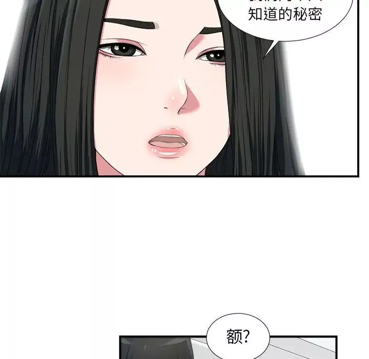 密友第24話