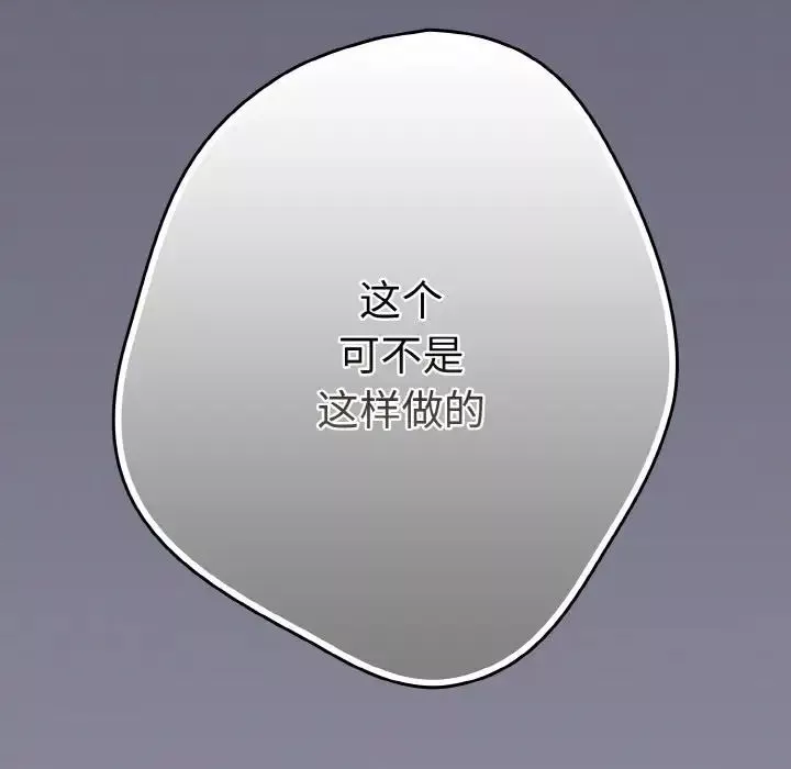 游戏规则我来定-第38话 - 图片 163